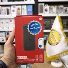 پاوربانک 18 وات شیائومی مدل Redmi ظرفیت 20000 میلی‌آمپرساعت