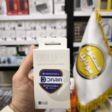 شارژر دیواری داریا مدل DA-P66E05 ظرفیت ۶۶ وات با خروجی USB Type-C